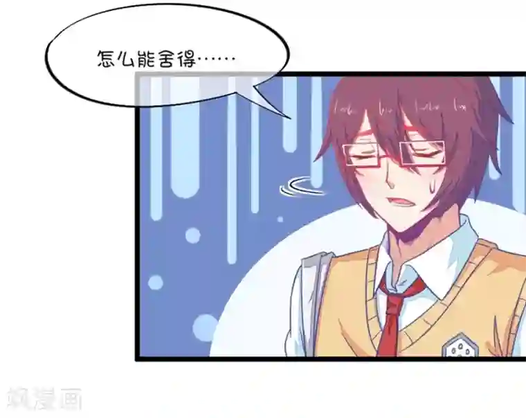 我的青梅哪有那么腐第90话 龙傲天养成计划