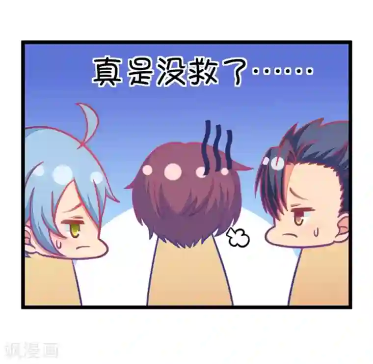 我的青梅哪有那么腐第90话 龙傲天养成计划