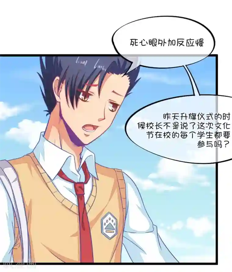 我的青梅哪有那么腐第90话 龙傲天养成计划