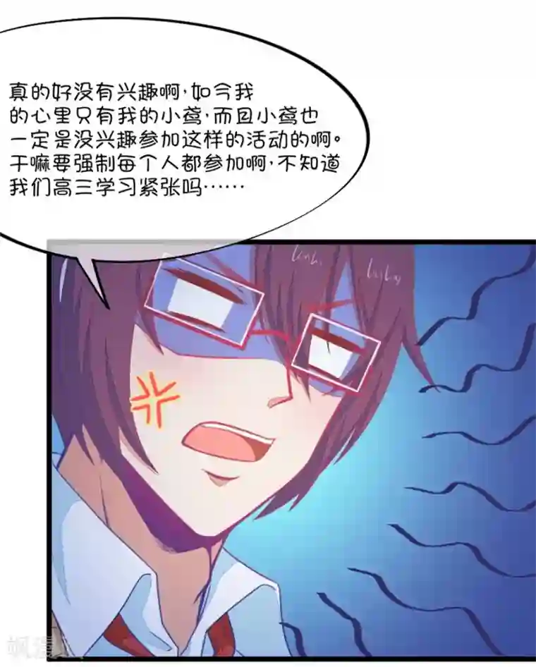 我的青梅哪有那么腐第90话 龙傲天养成计划