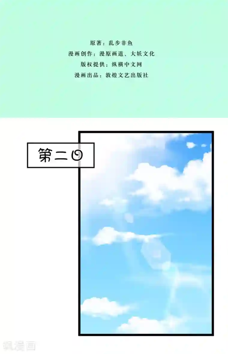 我的青梅哪有那么腐第90话 龙傲天养成计划