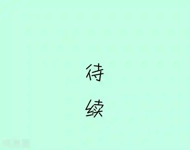 我的青梅哪有那么腐第90话 龙傲天养成计划