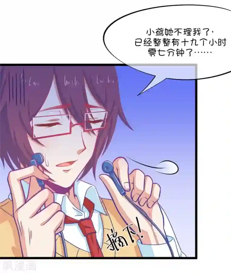 我的青梅哪有那么腐第90话 龙傲天养成计划