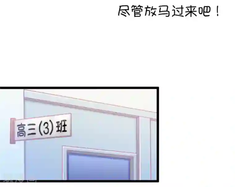 我的青梅哪有那么腐第91话 班委员长很想杀人