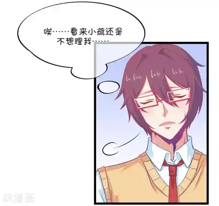 我的青梅哪有那么腐第91话 班委员长很想杀人