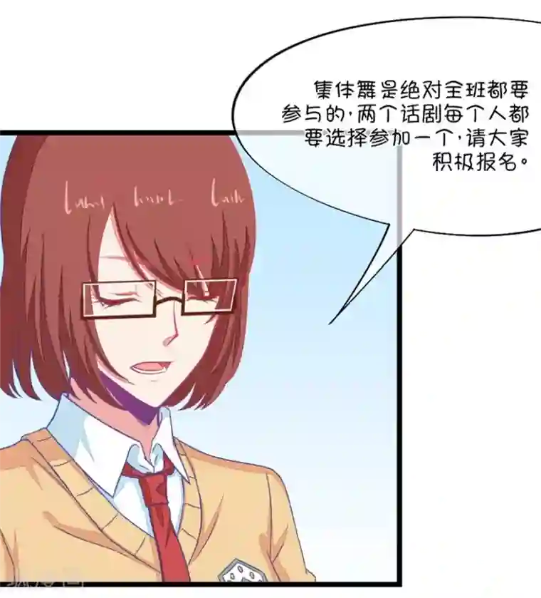 我的青梅哪有那么腐第91话 班委员长很想杀人