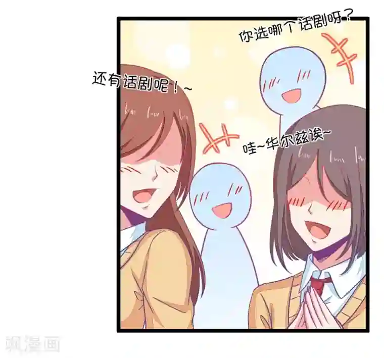 我的青梅哪有那么腐第91话 班委员长很想杀人