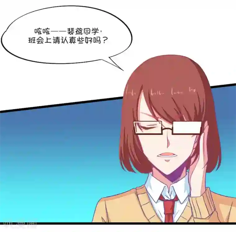 我的青梅哪有那么腐第91话 班委员长很想杀人