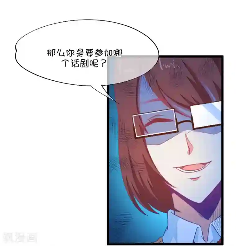 我的青梅哪有那么腐第91话 班委员长很想杀人