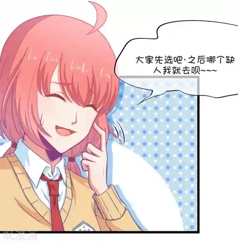 我的青梅哪有那么腐第91话 班委员长很想杀人