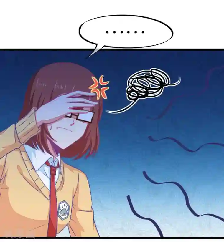 我的青梅哪有那么腐第91话 班委员长很想杀人