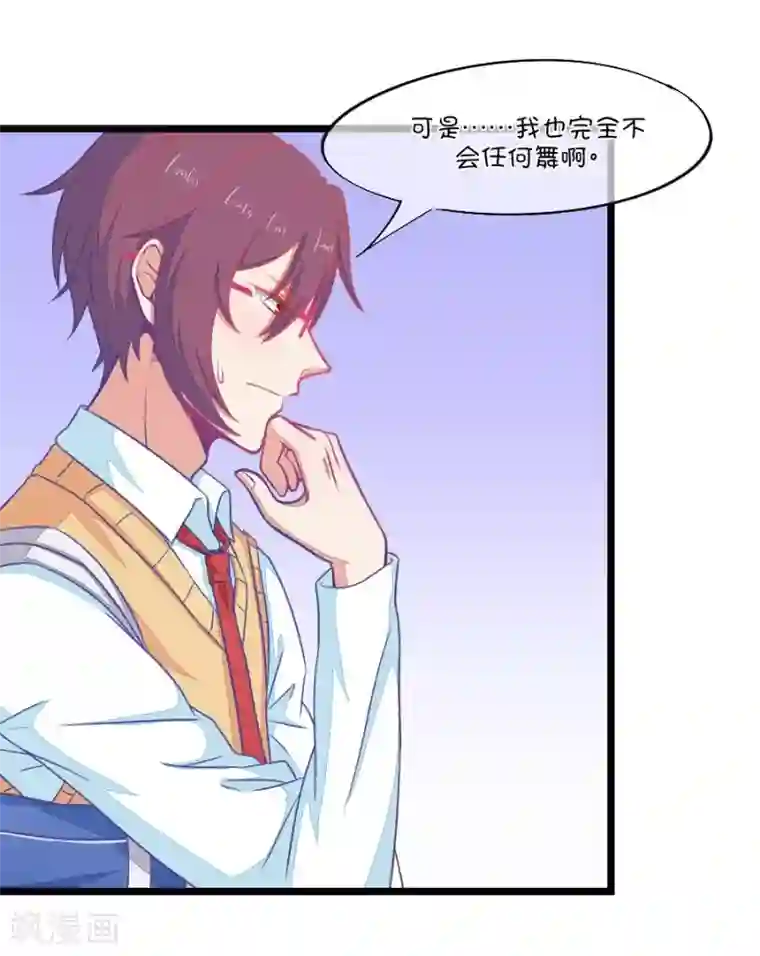 我的青梅哪有那么腐第91话 班委员长很想杀人