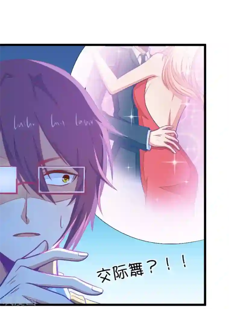 我的青梅哪有那么腐第91话 班委员长很想杀人