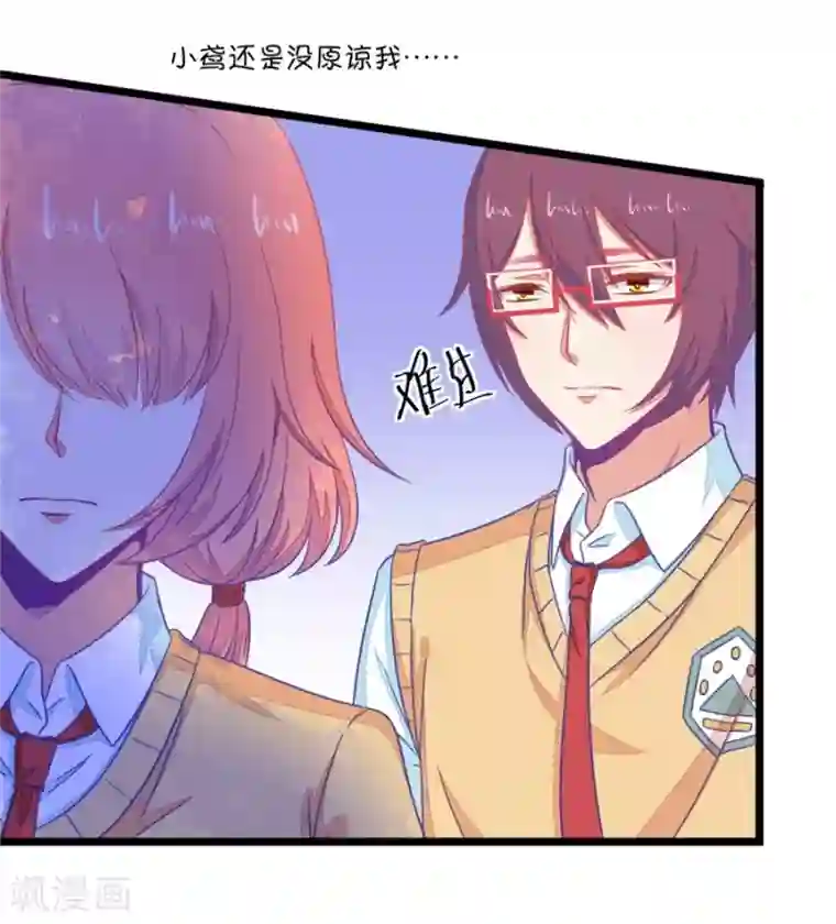 我的青梅哪有那么腐第92话 冷战ing
