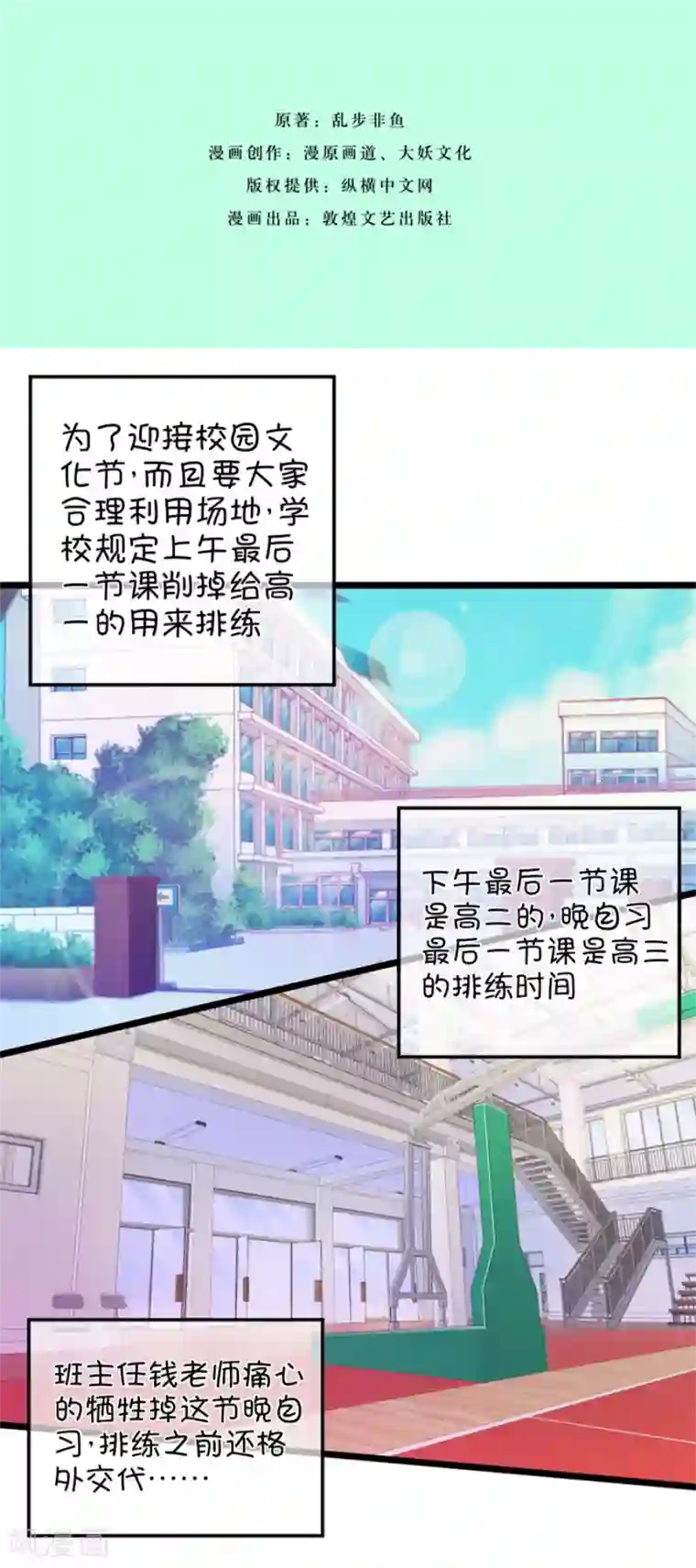 我的青梅哪有那么腐第92话 冷战ing