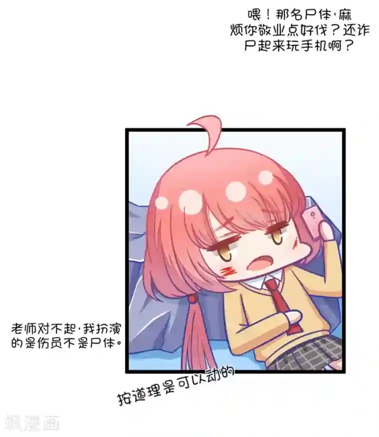 我的青梅哪有那么腐第92话 冷战ing