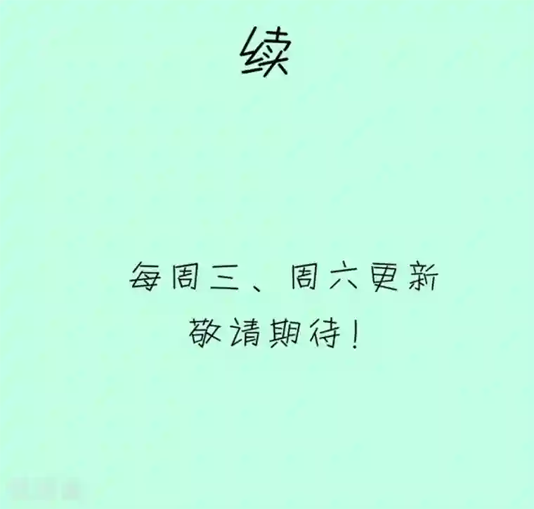 我的青梅哪有那么腐第92话 冷战ing