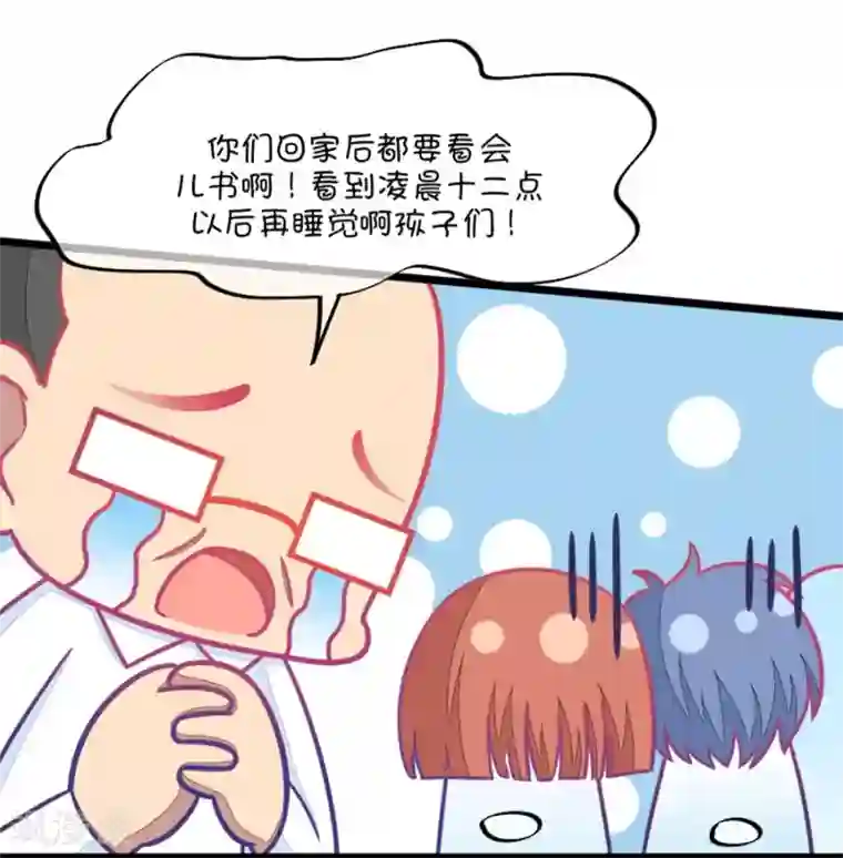 我的青梅哪有那么腐第92话 冷战ing