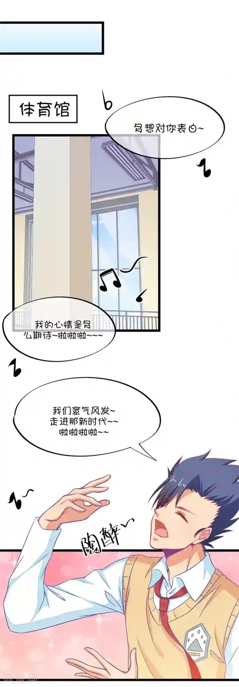 我的青梅哪有那么腐第92话 冷战ing