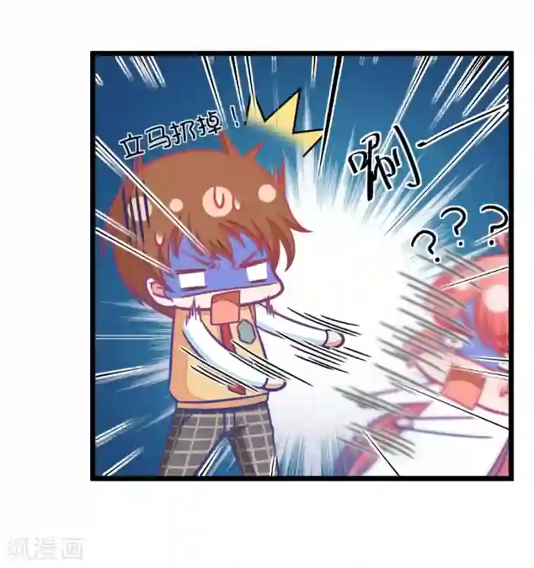 我的青梅哪有那么腐第93话 突然想起小时候就已经被小鹿……