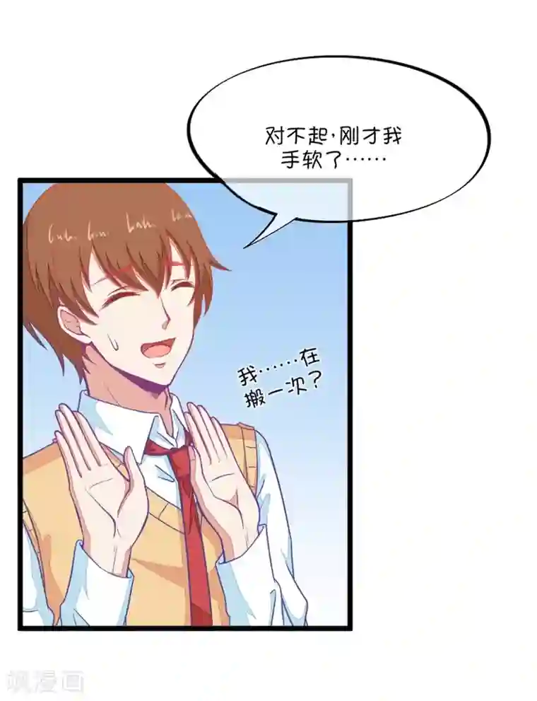 我的青梅哪有那么腐第93话 突然想起小时候就已经被小鹿……