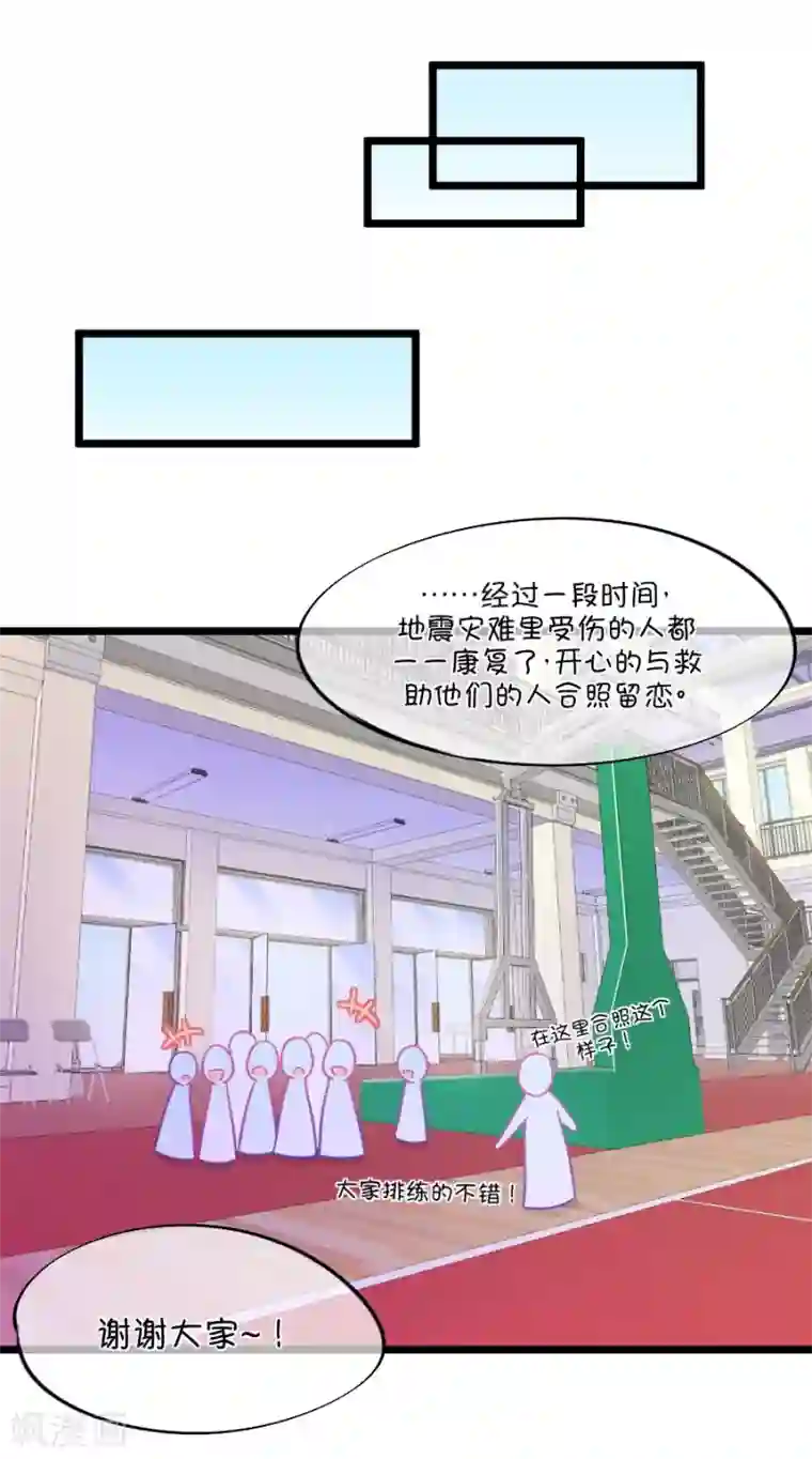 我的青梅哪有那么腐第93话 突然想起小时候就已经被小鹿……