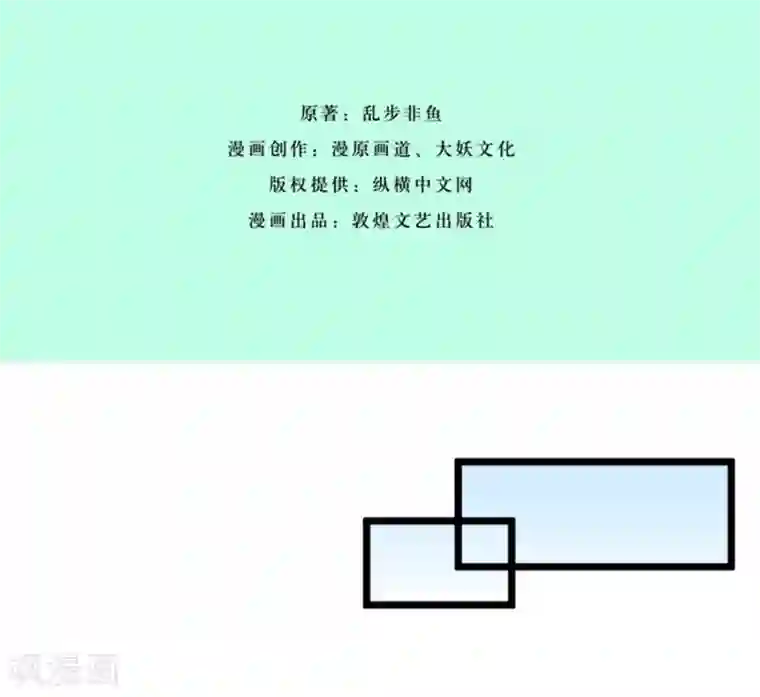 我的青梅哪有那么腐第93话 突然想起小时候就已经被小鹿……