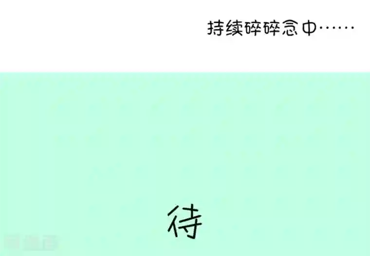 我的青梅哪有那么腐第93话 突然想起小时候就已经被小鹿……