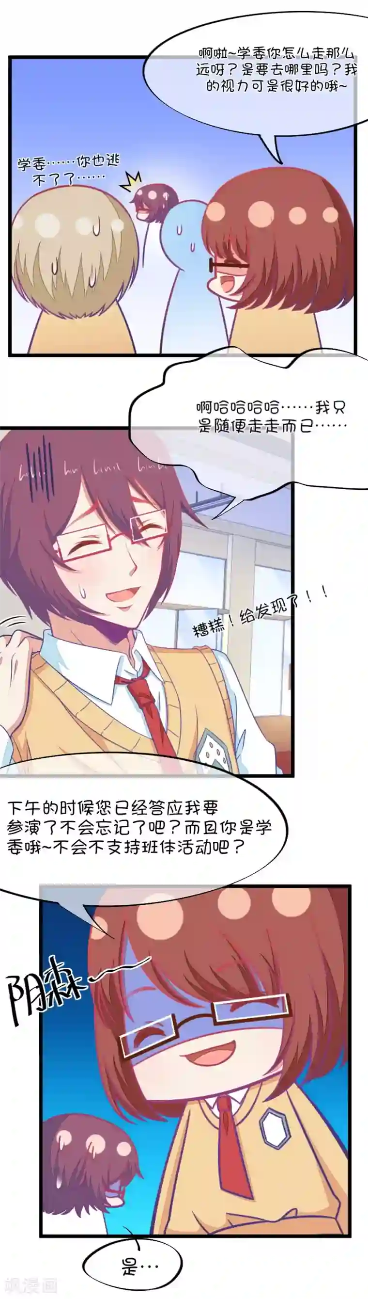我的青梅哪有那么腐第94话 基情四射男体甄嬛