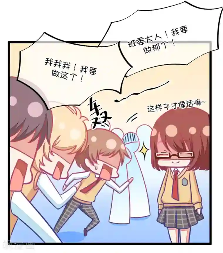 我的青梅哪有那么腐第94话 基情四射男体甄嬛