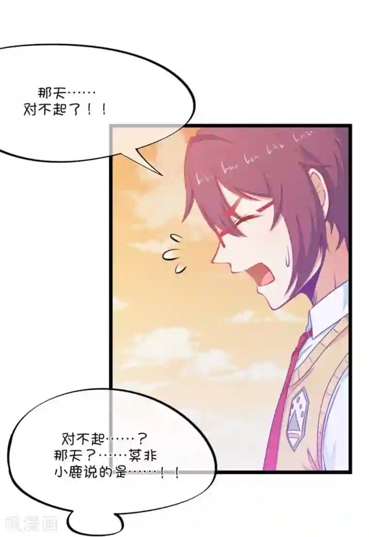 我的青梅哪有那么腐第94话 基情四射男体甄嬛