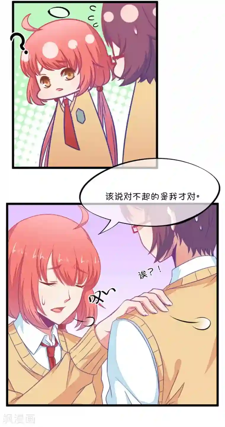 我的青梅哪有那么腐第94话 基情四射男体甄嬛