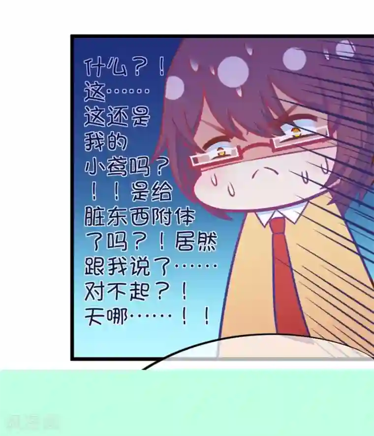 我的青梅哪有那么腐第94话 基情四射男体甄嬛
