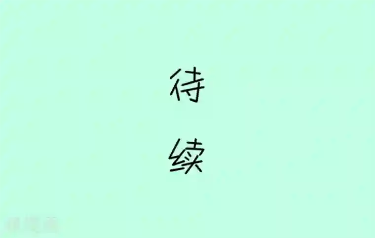 我的青梅哪有那么腐第94话 基情四射男体甄嬛