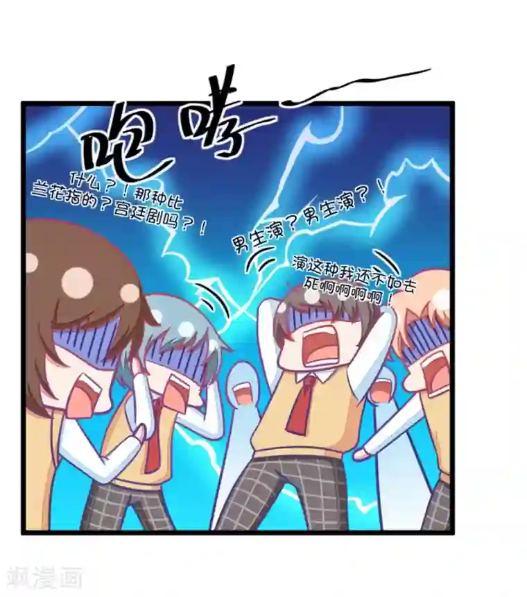 我的青梅哪有那么腐第94话 基情四射男体甄嬛