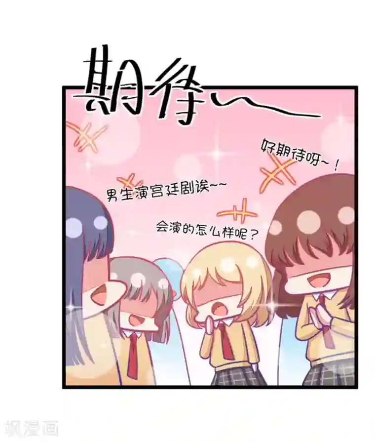 我的青梅哪有那么腐第94话 基情四射男体甄嬛