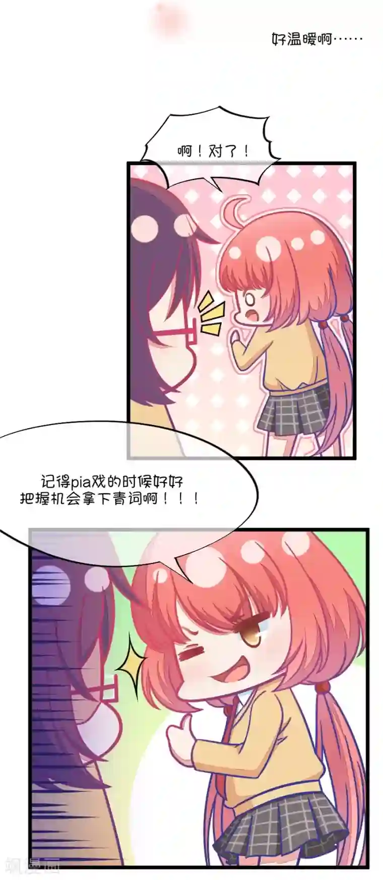 我的青梅哪有那么腐第95话 傻瓜，我做的一切本来就是为了你啊