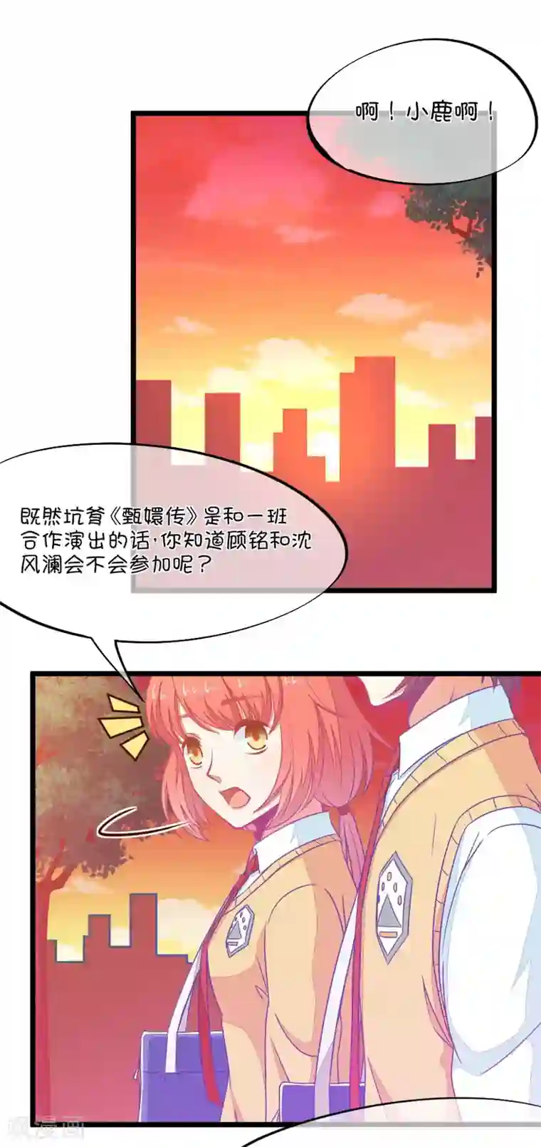 我的青梅哪有那么腐第95话 傻瓜，我做的一切本来就是为了你啊