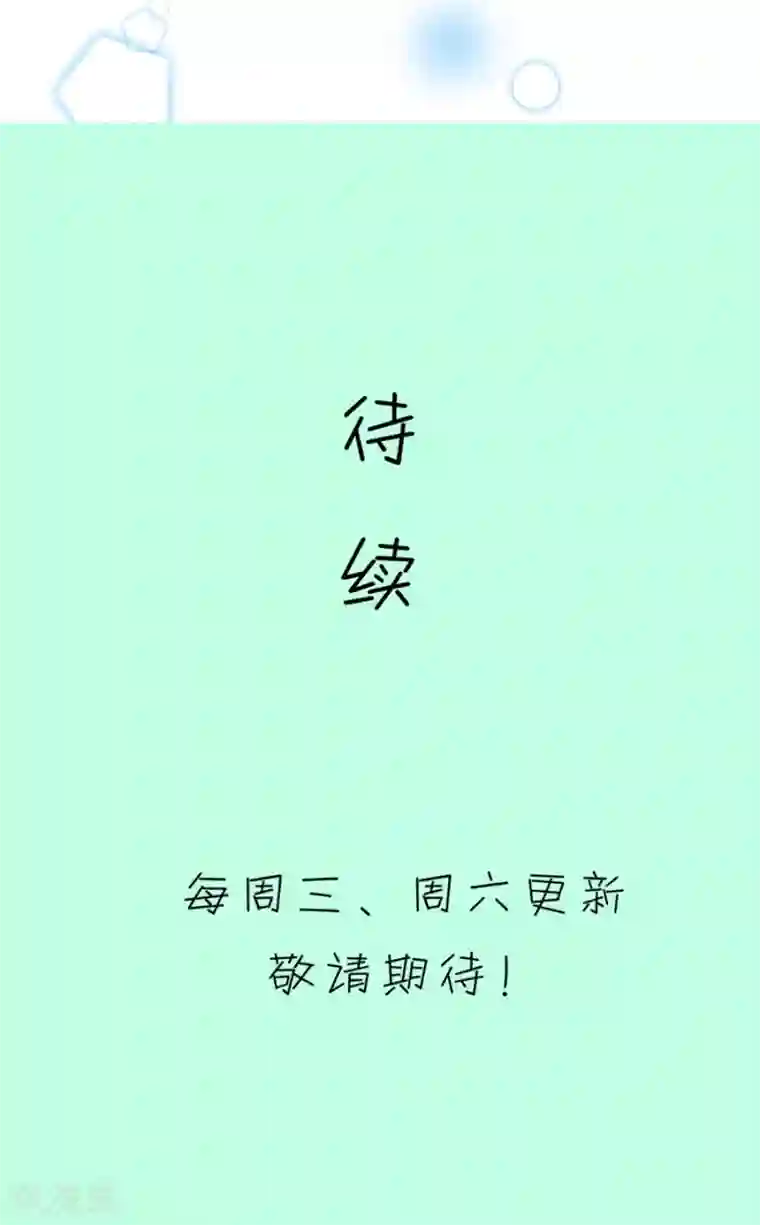 我的青梅哪有那么腐第95话 傻瓜，我做的一切本来就是为了你啊