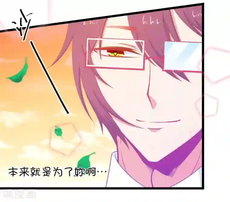 我的青梅哪有那么腐第95话 傻瓜，我做的一切本来就是为了你啊