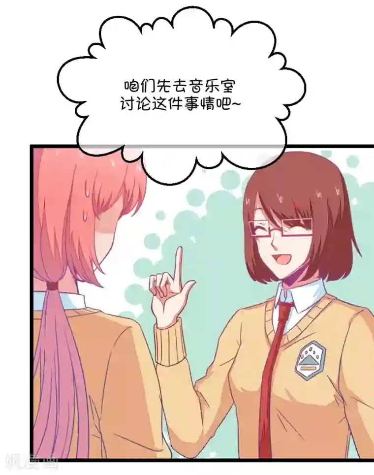 我的青梅哪有那么腐第96话 唱什么意见好多