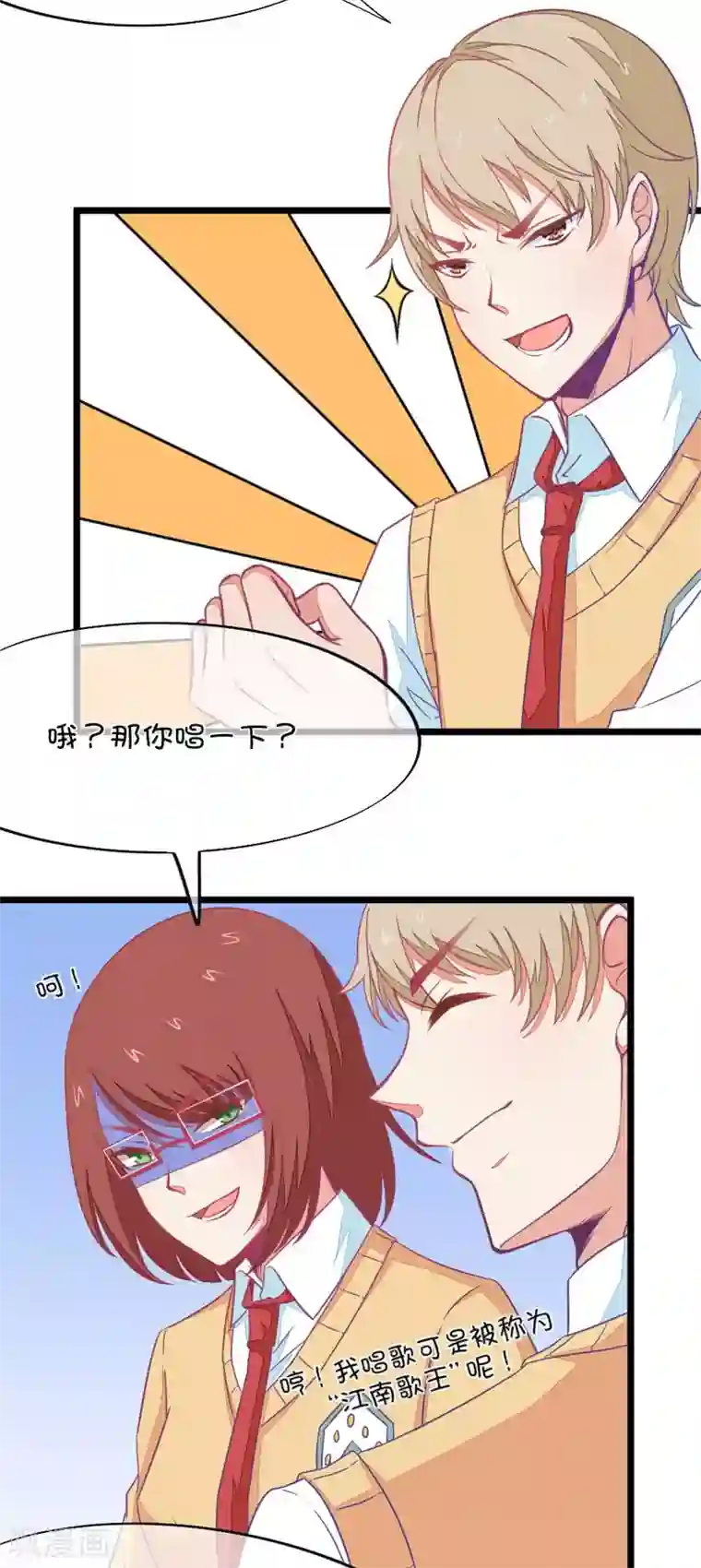 我的青梅哪有那么腐第96话 唱什么意见好多