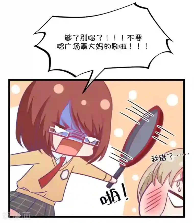 我的青梅哪有那么腐第96话 唱什么意见好多