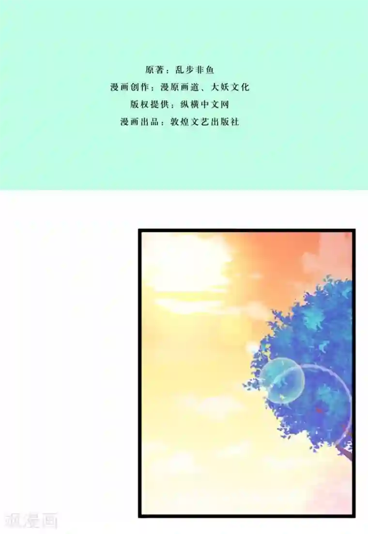 我的青梅哪有那么腐第96话 唱什么意见好多