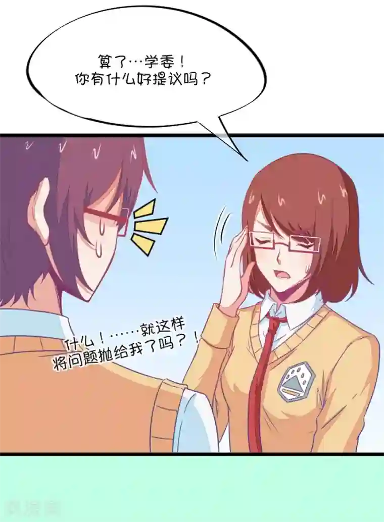 我的青梅哪有那么腐第96话 唱什么意见好多