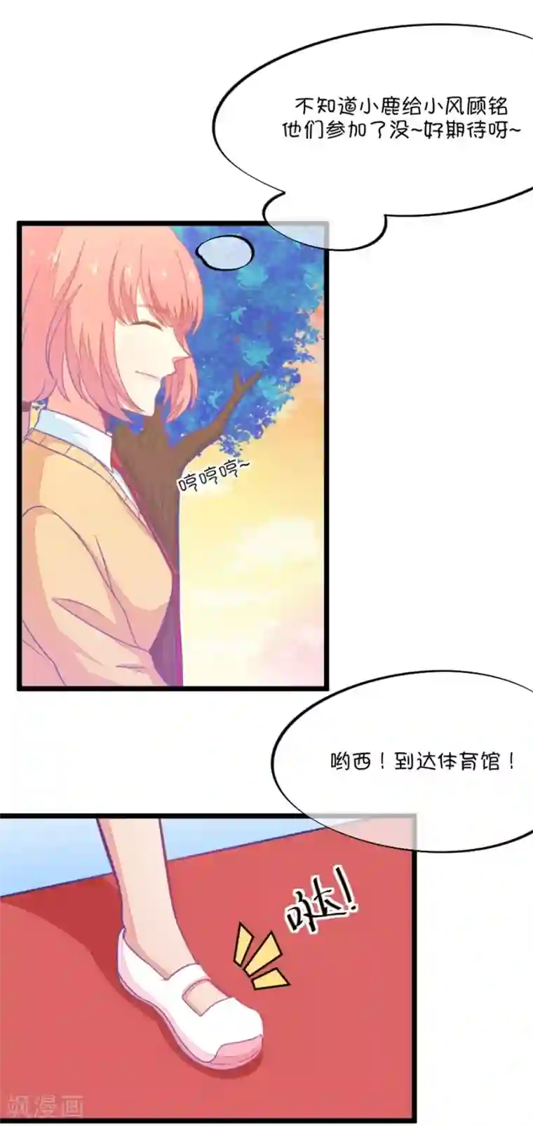 我的青梅哪有那么腐第96话 唱什么意见好多