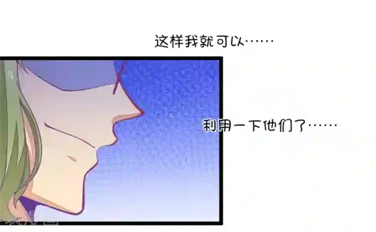 我的青梅哪有那么腐第97话 你就是我的唯一