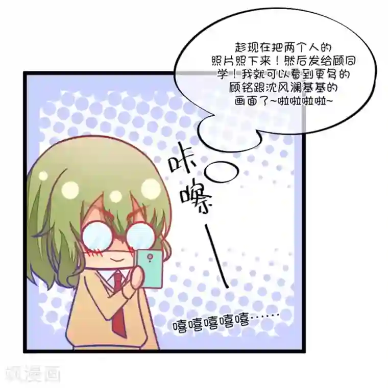 我的青梅哪有那么腐第97话 你就是我的唯一