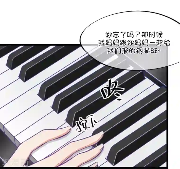我的青梅哪有那么腐第97话 你就是我的唯一