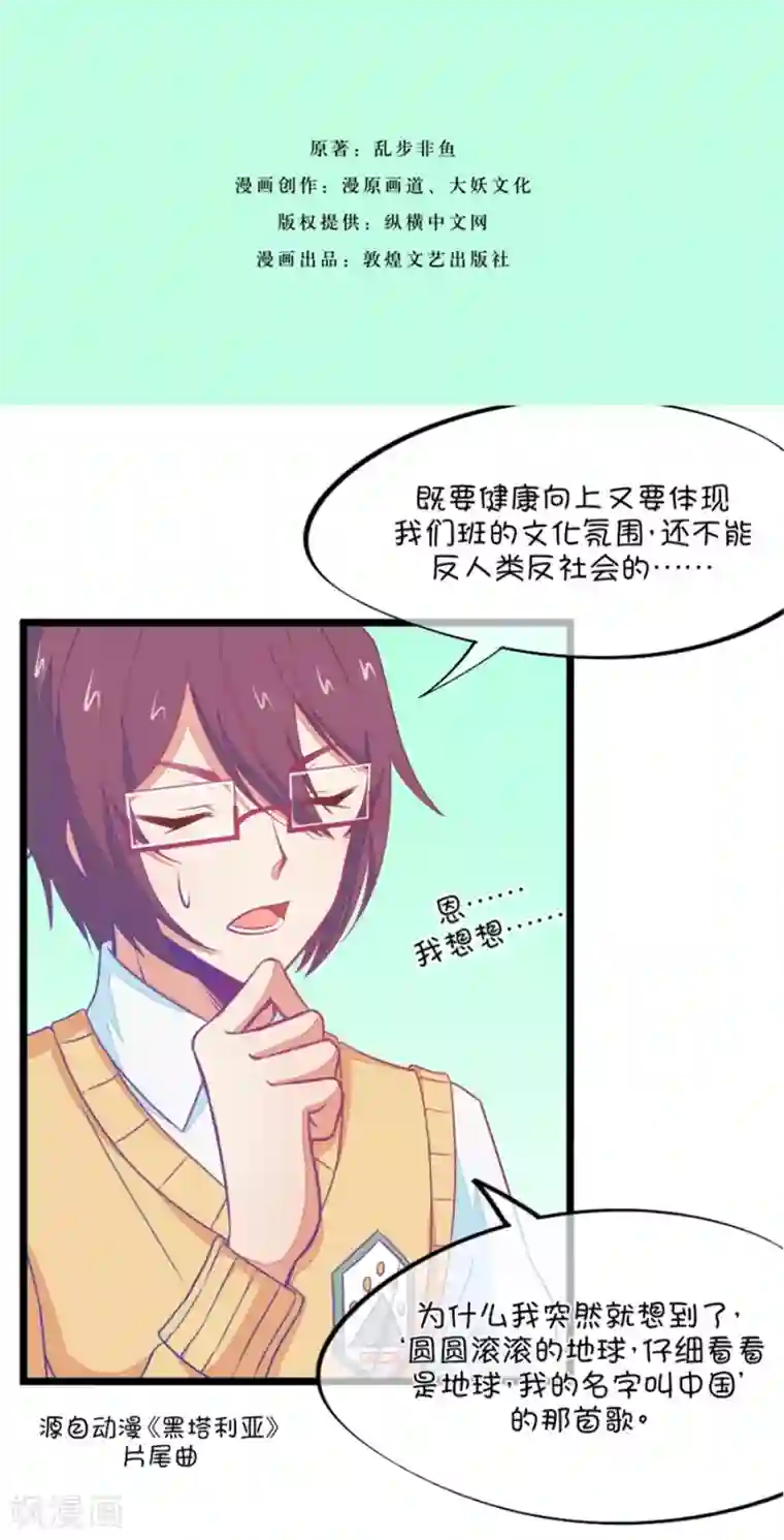 我的青梅哪有那么腐第97话 你就是我的唯一